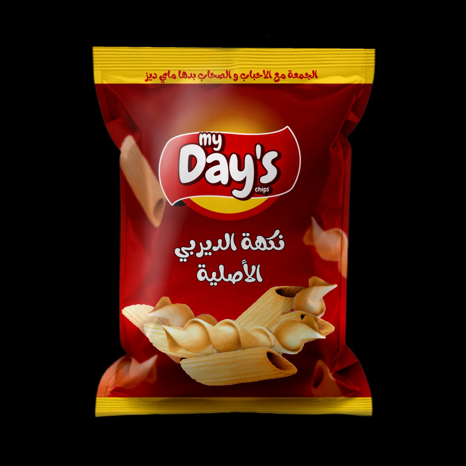 مقرمشات